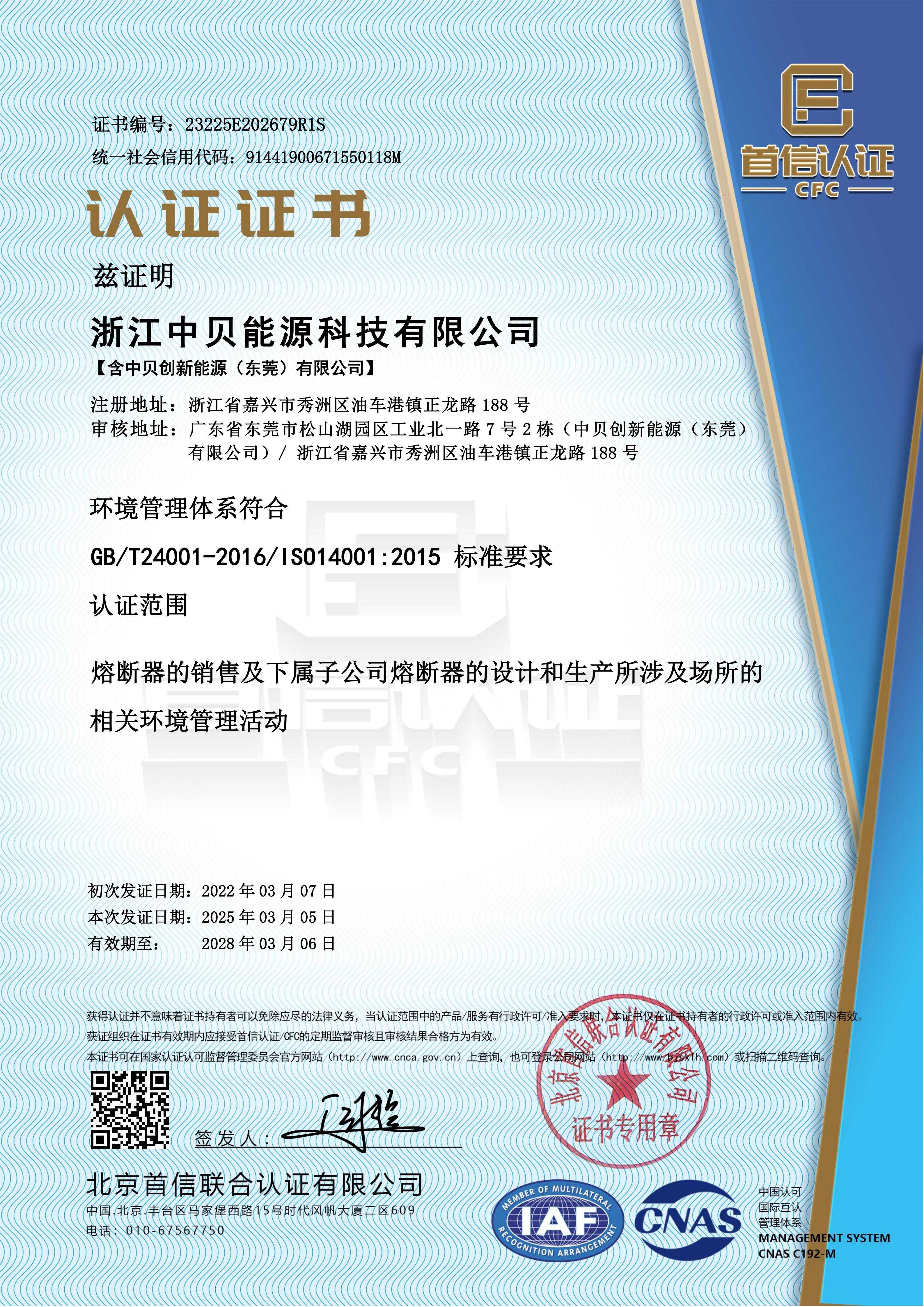 1S014001:2015標(biāo)準(zhǔn)要求